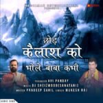DJ Sheizwood Releases Mahashivratri Anthem ‘Chod Kailash Ko, Bole Baba Kabhi