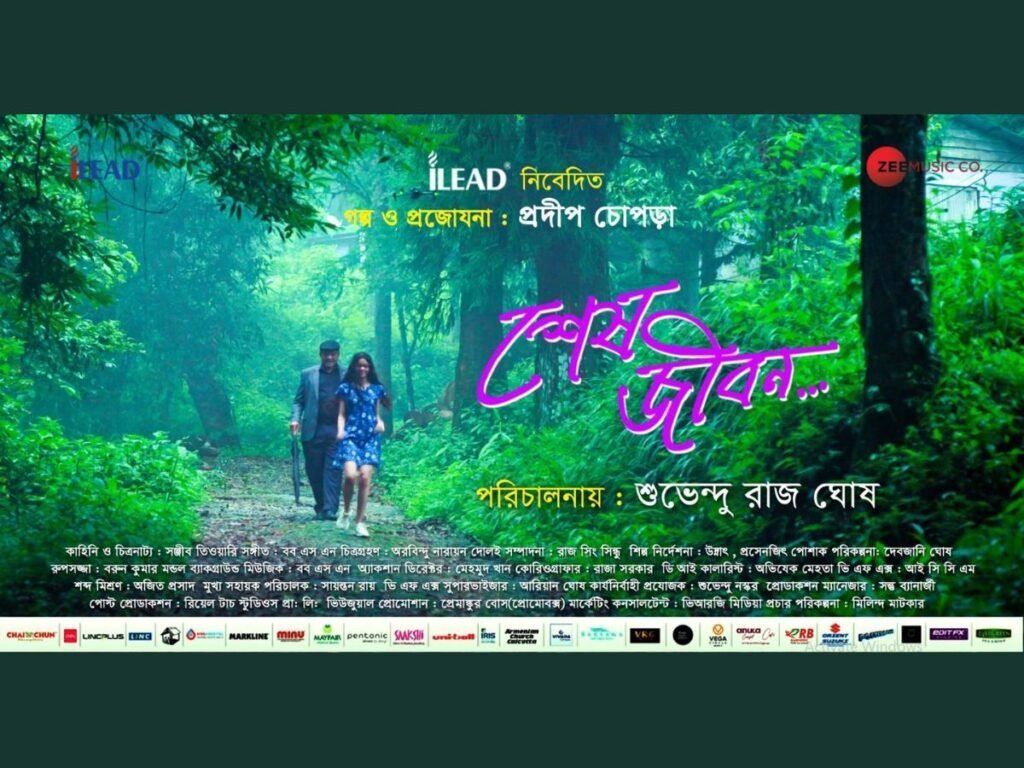 “Sesh Jibon” Bengali movie Set to Touch Hearts on August 9th, 2024