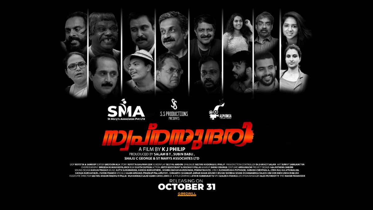 Bigg Boss Stars Jinto and Dr. Rajith Kumar Lead “Swapnasundari,” a Gripping Thriller Poised to Shake Malayalam Cinema This October