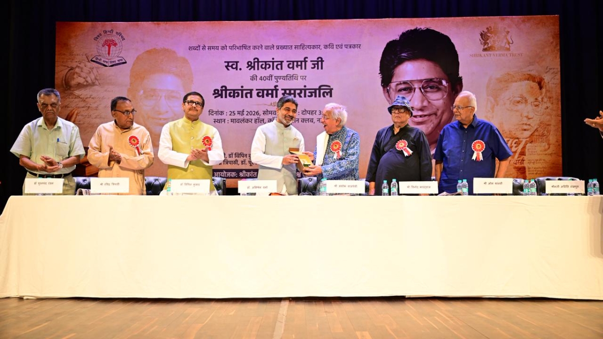 Poet Politician Shrikant Verma’s 40th Solemn Death Anniversary a Memorial Ceremony Held in New Delhi