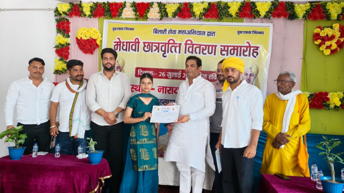 Naresh Yadav Bilari: Meritorious Scholarship Distribution Ceremony Held in Bilari, Promoting Education and Youth Empowerment